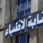 تحذير نقابة الأطباء.. تحدي مياه ساخنة يهدد حياة المراهقين بفاجعة صحية غير مسبوقة#تحذير #نقابة #الأطباء. #تحدي #مياه #ساخنة #يهدد #حياة #المراهقين #بفاجعة #صحية #غير #مسبوقة