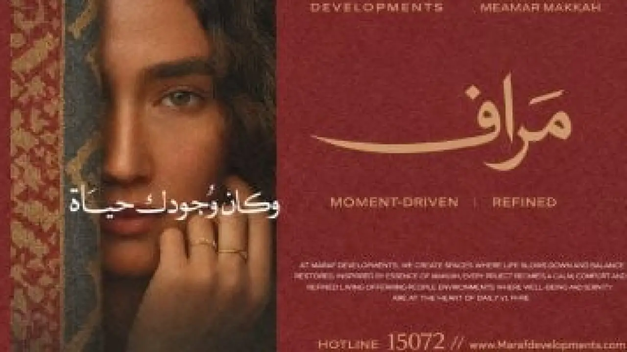 تحول تاريخي لمجموعة معمار مكة.. اسم جديد يمهد لسيطرة كبرى على سوق العقارات بمصر#تحول #تاريخي #لمجموعة #معمار #مكة. #اسم #جديد #يمهد #لسيطرة #كبرى #على #سوق #العقارات #بمصر