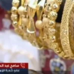 توقعات تاريخية.. عضو شعبة الذهب يكشف مستويات قياسية مرتقبة للمعدن الأصفر والفضة#توقعات #تاريخية. #عضو #شعبة #الذهب #يكشف #مستويات #قياسية #مرتقبة #للمعدن #الأصفر #والفضة