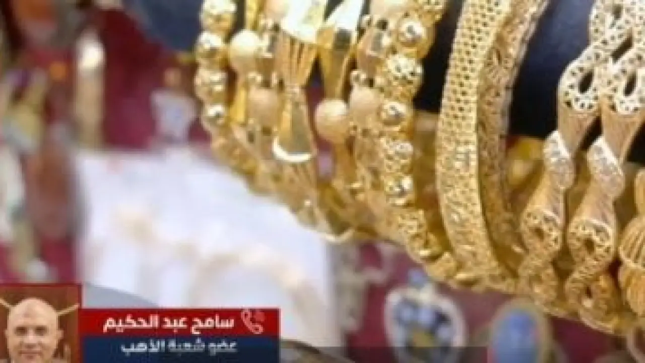 توقعات تاريخية.. عضو شعبة الذهب يكشف مستويات قياسية مرتقبة للمعدن الأصفر والفضة#توقعات #تاريخية. #عضو #شعبة #الذهب #يكشف #مستويات #قياسية #مرتقبة #للمعدن #الأصفر #والفضة