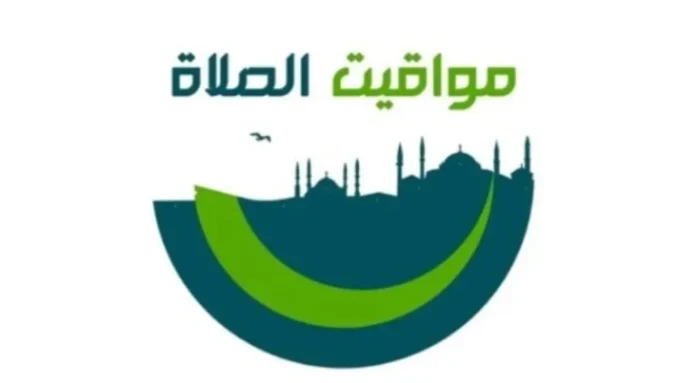 توقيتات متباينة.. فروق دقائق في مواقيت صلاة الأربعاء تضع سكان المحافظات في ترقب اليوم#توقيتات #متباينة. #فروق #دقائق #في #مواقيت #صلاة #الأربعاء #تضع #سكان #المحافظات #في #ترقب #اليوم