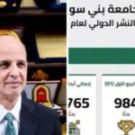 جامعة بني سويف.. رقم قياسي يتجاوز التوقعات ويضع المؤسسات الأكاديمية في مأزق المنافسة#جامعة #بني #سويف. #رقم #قياسي #يتجاوز #التوقعات #ويضع #المؤسسات #الأكاديمية #في #مأزق #المنافسة