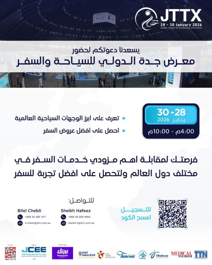 جدة تستعد لاستضافة النسخة الرابعة عشرة من معرض جدة الدولي للسياحة والسفر (JTTX)#جدة #تستعد #لاستضافة #النسخة #الرابعة #عشرة #من #معرض #جدة #الدولي #للسياحة #والسفر #JTTX