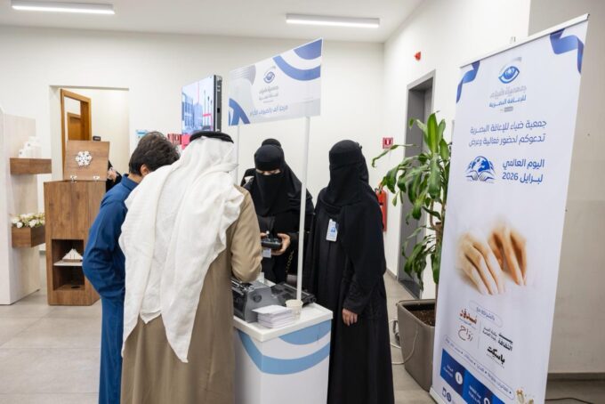 جمعية ضياء تفعل اليوم العالمي لطريقة برايل#جمعية #ضياء #تفعل #اليوم #العالمي #لطريقةبرايل