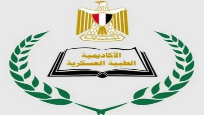 دفعة جديدة.. الأكاديمية الطبية العسكرية تفتح باب التقديم لبرامج الماجستير والدكتوراه والبورد#دفعة #جديدة. #الأكاديمية #الطبية #العسكرية #تفتح #باب #التقديم #لبرامج #الماجستير #والدكتوراه #والبورد