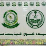 دوريات الأفواج الأمنية بعسير تُحبط تهريب (46) كيلو جرامًا من نبات القات المخدر#دوريات #الأفواج #الأمنية #بعسير #تحبط #تهريب #كيلو #جراما #من #نبات #القات #المخدر