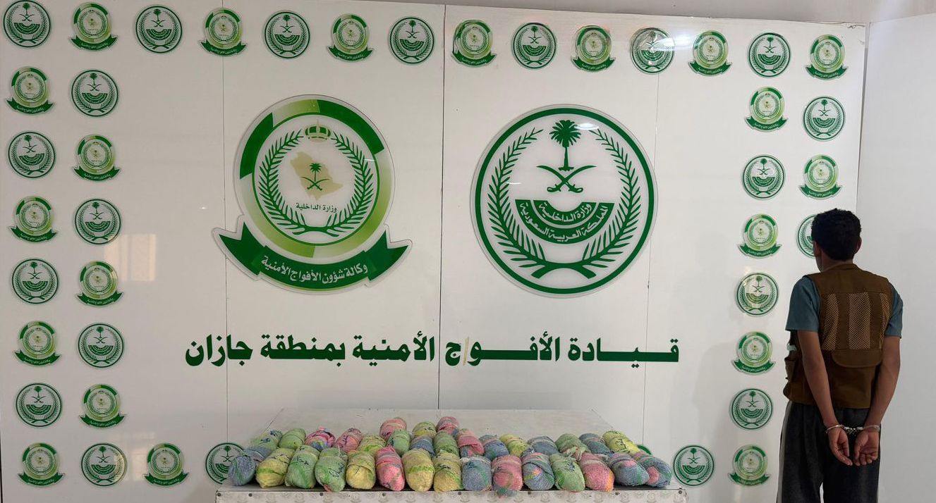 دوريات الأفواج الأمنية بمنطقة جازان تقبض على مخالف لنظام أمن الحدود لتهريبه (8) كيلو جرامات من نبات القات المخدر#دوريات #الأفواج #الأمنية #بمنطقة #جازان #تقبض #على #مخالف #لنظام #أمن #الحدود #لتهريبه #كيلو #جرامات #من #نبات #القات #المخدر