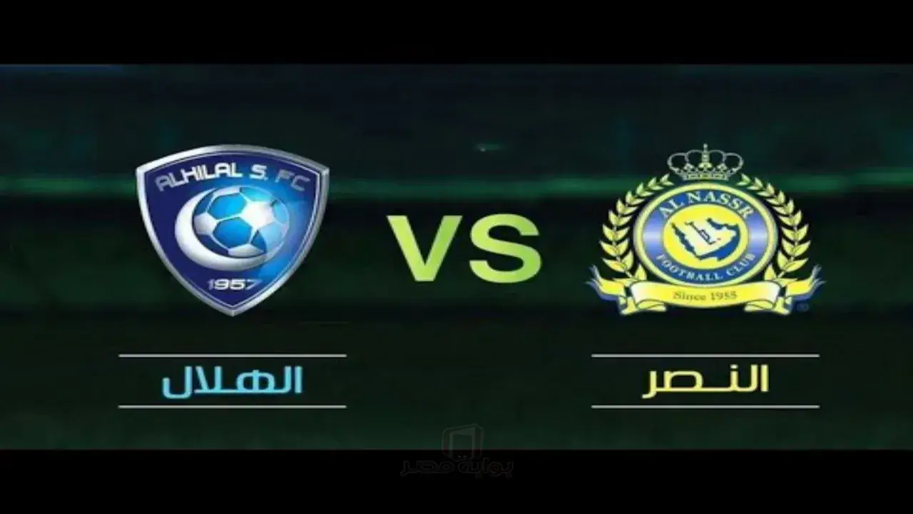 ديربي الرياض.. صراع الهلال والنصر يحسم زعامة الدوري السعودي وسط ترقب جماهيري حاشد#ديربي #الرياض. #صراع #الهلال #والنصر #يحسم #زعامة #الدوري #السعودي #وسط #ترقب #جماهيري #حاشد