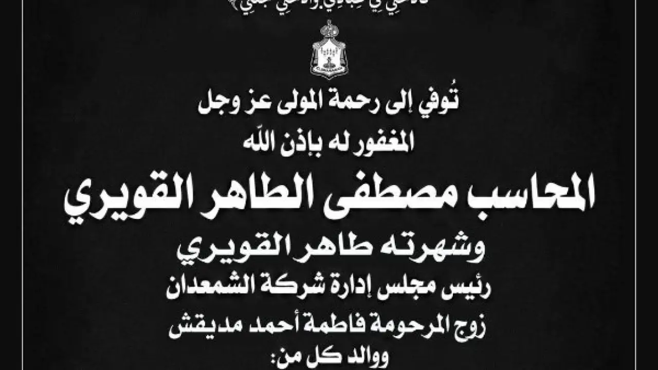 رحيل صانع البهجة.. فاجعة تهز قطاع الصناعة بعد غياب مؤسس قلعة الشمعدان العريقة#رحيل #صانع #البهجة. #فاجعة #تهز #قطاع #الصناعة #بعد #غياب #مؤسس #قلعة #الشمعدان #العريقة