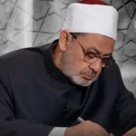 رسالة من قلب الأزهر.. كلمات حاسمة بشأن المسجد الأقصى تثير تفاعلاً واسعاً بمناسبة ذكرى المعراج#رسالة #من #قلب #الأزهر. #كلمات #حاسمة #بشأن #المسجد #الأقصى #تثير #تفاعلا #واسعا #بمناسبة #ذكرى #المعراج