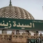 سر السيدة زينب.. سر تغيير موعد الاحتفالية الكبرى يثير تساؤلات الملايين في مصر#سر #السيدة #زينب. #سر #تغيير #موعد #الاحتفالية #الكبرى #يثير #تساؤلات #الملايين #في #مصر