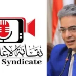 سكن مدينة الإنتاج.. نقابة الإعلاميين تحسم الجدل بشأن شروط حجز الشقق الجديدة بمصر#سكن #مدينة #الإنتاج. #نقابة #الإعلاميين #تحسم #الجدل #بشأن #شروط #حجز #الشقق #الجديدة #بمصر