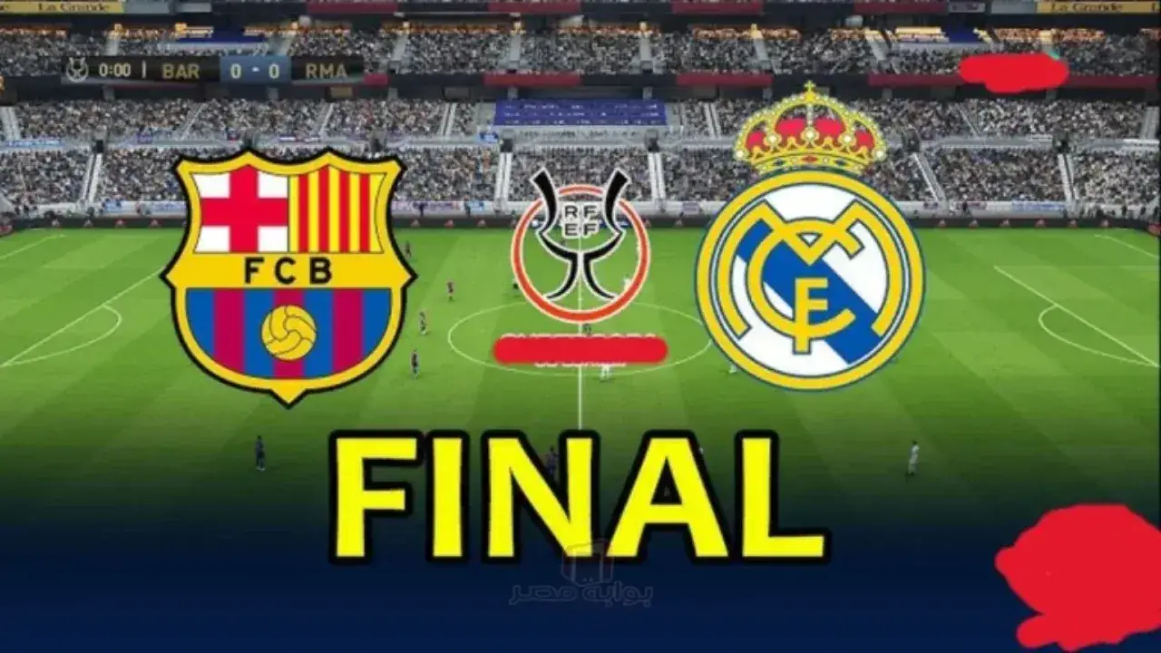 سوبر كلاسيكو 2026.. ريمونتادا تاريخية تمنح برشلونة اللقب وتصدم جماهير مدريد في الدقائق الأخيرة#سوبر #كلاسيكو #ريمونتادا #تاريخية #تمنح #برشلونة #اللقب #وتصدم #جماهير #مدريد #في #الدقائق #الأخيرة