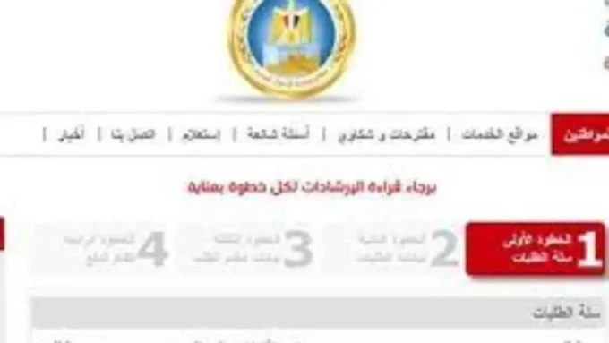 شروط استخراج قيد عائلي عبر الإنترنت#شروط #استخراج #قيد #عائلي #عبر #الإنترنت