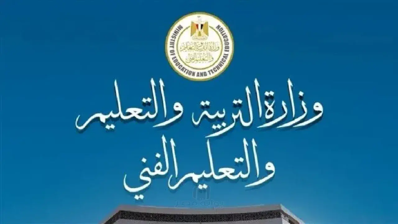 طلبة الثانوية العامة.. قرار حاسم بشأن ضوابط تسجيل استمارة الامتحانات لعام 2026#طلبة #الثانوية #العامة. #قرار #حاسم #بشأن #ضوابط #تسجيل #استمارة #الامتحانات #لعام