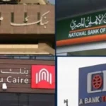 عائد الـ 16%.. سباق بنكي محموم يقلب موازين الادخار قبل اجتماع المركزي الحاسم#عائد #الـ #سباق #بنكي #محموم #يقلب #موازين #الادخار #قبل #اجتماع #المركزي #الحاسم