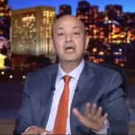 عمرو أديب يشتعل.. تعليق ناري ينهي جدل تريند الشاي المغلي في مصر#عمرو #أديب #يشتعل. #تعليق #ناري #ينهي #جدل #تريند #الشاي #المغلي #في #مصر