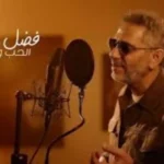 قضية فضل شاكر.. تطورات قضائية مفاجئة تحسم مصير الفنان اللبناني خلال أيام#قضية #فضل #شاكر. #تطورات #قضائية #مفاجئة #تحسم #مصير #الفنان #اللبناني #خلال #أيام