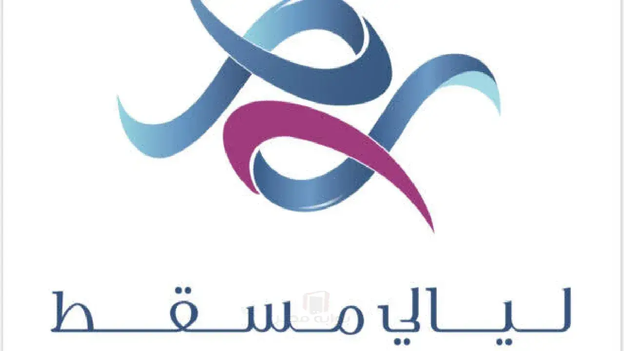 ليالي مسقط 2026.. مفاجآت اللحظات الأخيرة تثير حماس الزوار قبل نهاية يناير#ليالي #مسقط #مفاجآت #اللحظات #الأخيرة #تثير #حماس #الزوار #قبل #نهاية #يناير