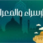 مشاهد تخطف الأنفاس.. ماذا رأى النبي في رحلة الإسراء والمعراج؟#مشاهد #تخطف #الأنفاس. #ماذا #رأى #النبي #في #رحلة #الإسراء #والمعراج