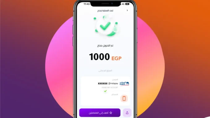 مفاجأة إنستاباي.. ميزة جديدة تغير شكل المعاملات المالية لملايين المصريين في 2026#مفاجأة #إنستاباي. #ميزة #جديدة #تغير #شكل #المعاملات #المالية #لملايين #المصريين #في