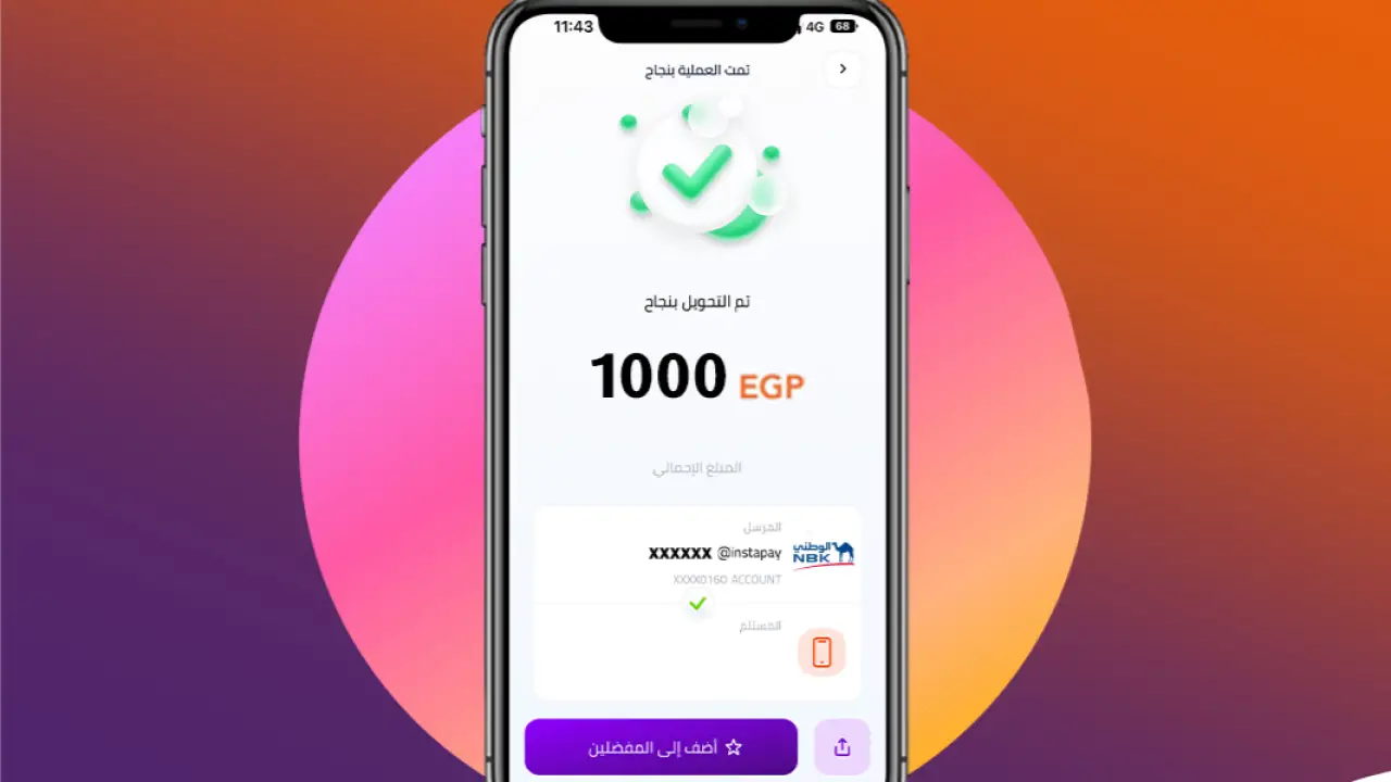 مفاجأة إنستاباي.. ميزة جديدة تغير شكل المعاملات المالية لملايين المصريين في 2026#مفاجأة #إنستاباي. #ميزة #جديدة #تغير #شكل #المعاملات #المالية #لملايين #المصريين #في