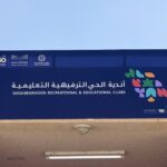 نادي الحي بتنومة يعزّز المشاركة المجتمعية ويستثمر طاقات الشباب ببرامج نوعية#نادي #الحي #بتنومة #يعزز #المشاركة #المجتمعية #ويستثمر #طاقات #الشباب #ببرامج #نوعية