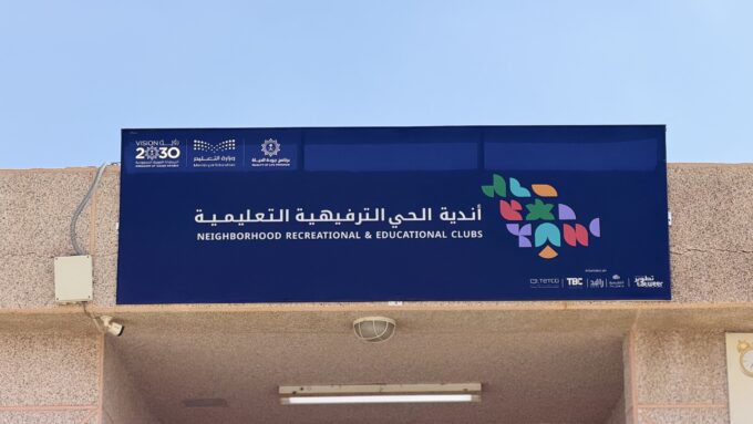 نادي الحي بتنومة يعزّز المشاركة المجتمعية ويستثمر طاقات الشباب ببرامج نوعية#نادي #الحي #بتنومة #يعزز #المشاركة #المجتمعية #ويستثمر #طاقات #الشباب #ببرامج #نوعية