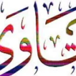 هدية الرحلة المعجزة.. سر يجهله الملايين حول رؤية النبي لجبريل في الإسراء والمعراج#هدية #الرحلة #المعجزة. #سر #يجهله #الملايين #حول #رؤية #النبي #لجبريل #في #الإسراء #والمعراج