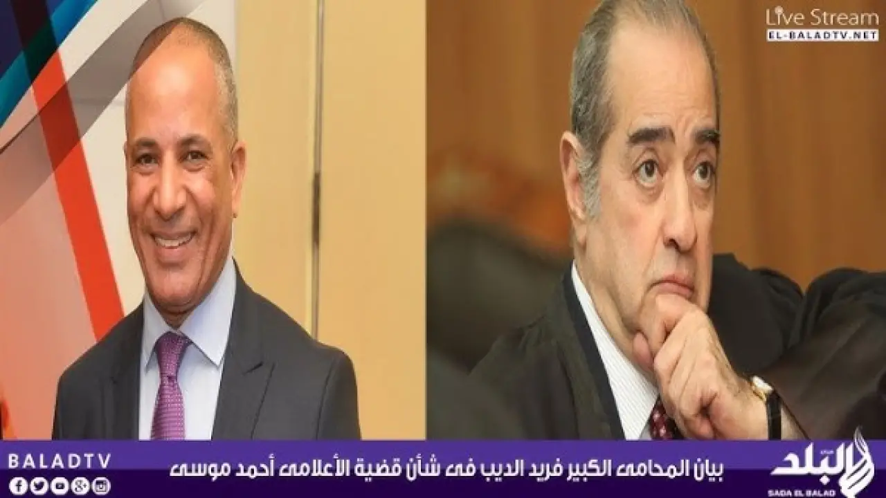 ينفع تدافع عني؟ أحمد موسى يكشف تفاصيل اتصال مبارك بـ فريد الديب للدفاع عنه.. فيديو#ينفع #تدافع #عني #أحمد #موسى #يكشف #تفاصيل #اتصال #مبارك #بـ #فريد #الديب #للدفاع #عنه. #فيديو