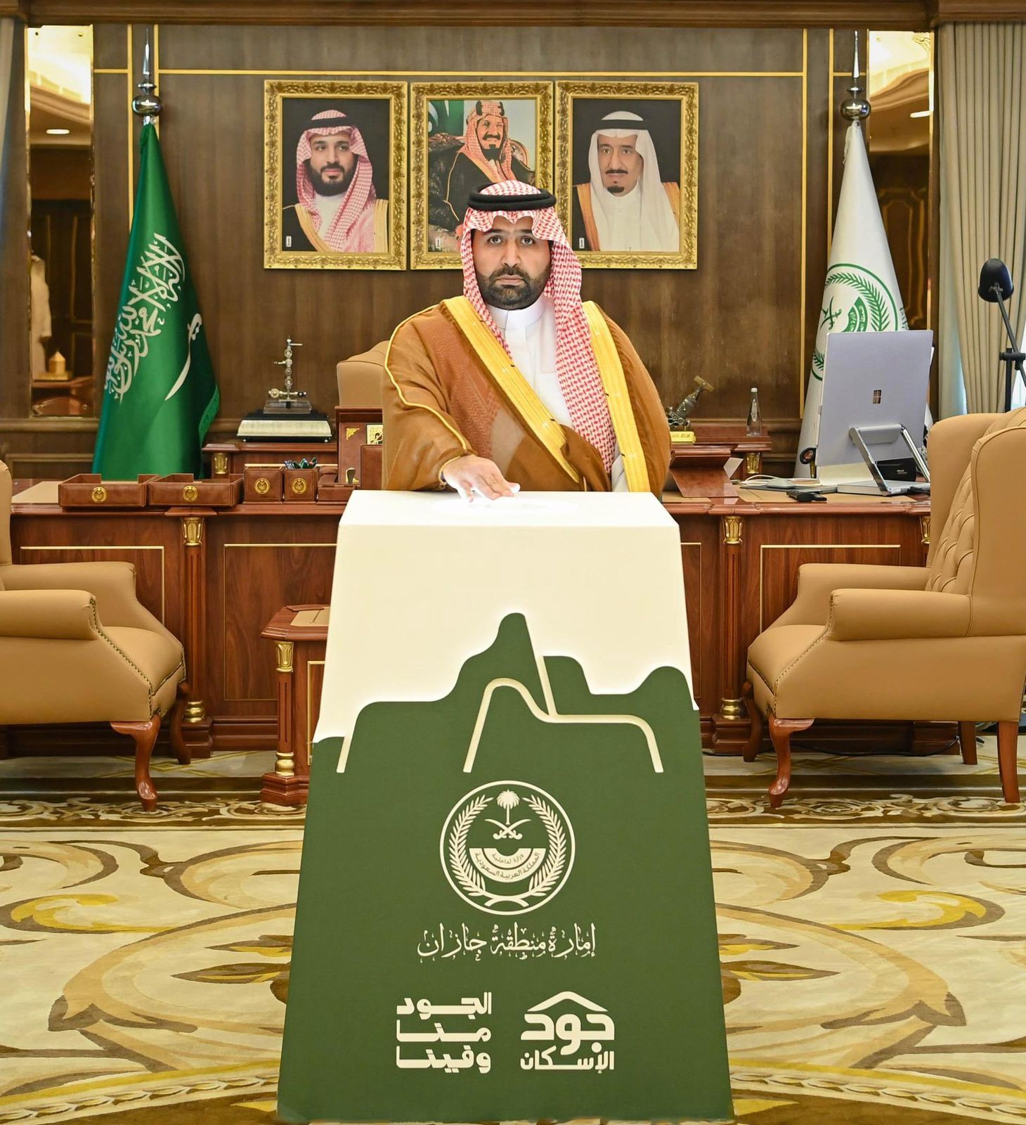 أمير جازان يُدشِّن حملة "الجود منا وفينا" لتوفير مساكن كريمة للأسر المستحقة#أمير #جازان #يدشن #حملة #الجود #منا #وفينا #لتوفير #مساكن #كريمة #للأسر #المستحقة