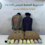 إحباط تهريب 30 كجم من القات والقبض على مخالفين بعسير#إحباط #تهريب #كجم #من #القات #والقبض #على #مخالفين #بعسير