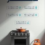 الدفاع المدني يوضح طرق التعامل مع تسرب الغاز#الدفاع #المدني #يوضح #طرق #التعامل #مع #تسرب #الغاز