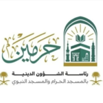 الرئاسة تعتمد الجدول الأسبوعي لأئمة الحرمين للأسبوع الحالي#الرئاسة #تعتمد #الجدول #الأسبوعي #لأئمة #الحرمين #للأسبوع #الحالي