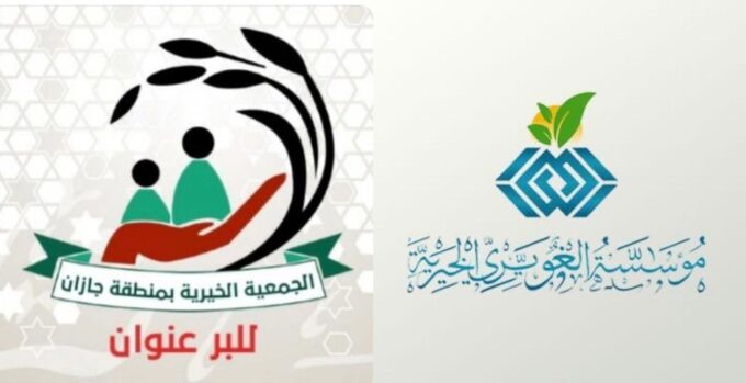 بر جازان وجمعيات المنطقة تشكر مؤسسة الغويري الخيرية على دعمها بـ75 الف سلة غذائية#بر #جازان #وجمعيات #المنطقة #تشكر #مؤسسة #الغويري #الخيرية #على #دعمها #بـ75 #الف #سلة #غذائية