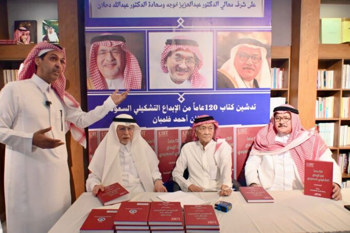 تدشين كتاب «120 عامًا من الإبداع التشكيلي السعودي»#تدشين #كتاب #عاما #من #الإبداع #التشكيلي #السعودي