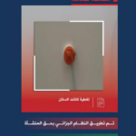 تغطية كاشف الدخان مخالفة سلامة تستوجب العقوبة#تغطية #كاشف #الدخان #مخالفة #سلامة #تستوجب #العقوبة