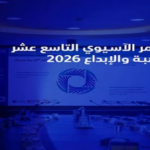 جدة تحتضن مؤتمر الموهبة الآسيوي وإطلاق أول مؤشر عالمي لرعاية الموهوبين#جدة #تحتضن #مؤتمر #الموهبة #الآسيوي #وإطلاق #أول #مؤشر #عالمي #لرعاية #الموهوبين