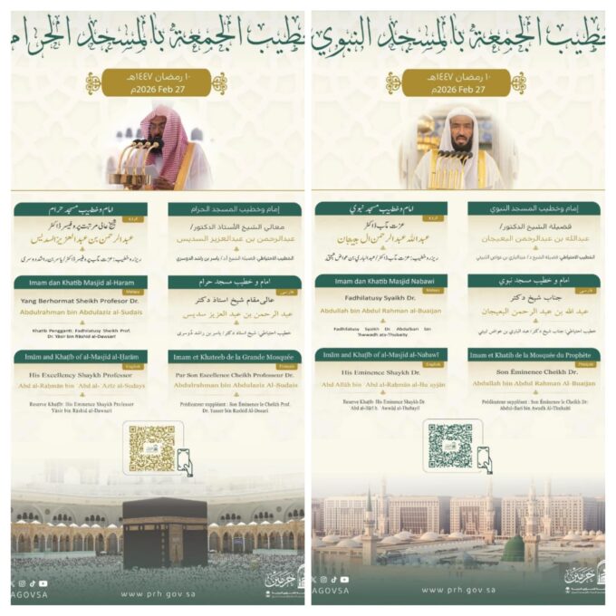 خطيبي الجمعة في الحرمين الشريفين ليوم 10 رمضان 1447هـ#خطيبي #الجمعة #في #الحرمين #الشريفين #ليوم #رمضان #1447هـ