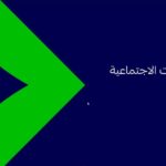 غرفة حفرالباطن تنظم ورشة عمل حول أبرز ملامح نظام التأمينات الاجتماعية#غرفة #حفرالباطن #تنظم #ورشة #عمل #حول #أبرز #ملامح #نظام #التأمينات #الاجتماعية