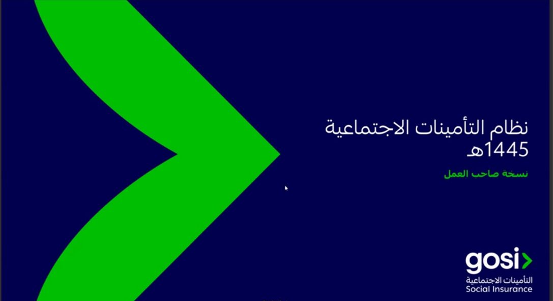 غرفة حفرالباطن تنظم ورشة عمل حول أبرز ملامح نظام التأمينات الاجتماعية#غرفة #حفرالباطن #تنظم #ورشة #عمل #حول #أبرز #ملامح #نظام #التأمينات #الاجتماعية