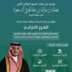 فرع وزارة الرياضة يطلق مبادرته في التطوع الاحترافي في المجال الرياضي .#فرع #وزارة #الرياضة #يطلق #مبادرته #في #التطوع #الاحترافي #في #المجال #الرياضي