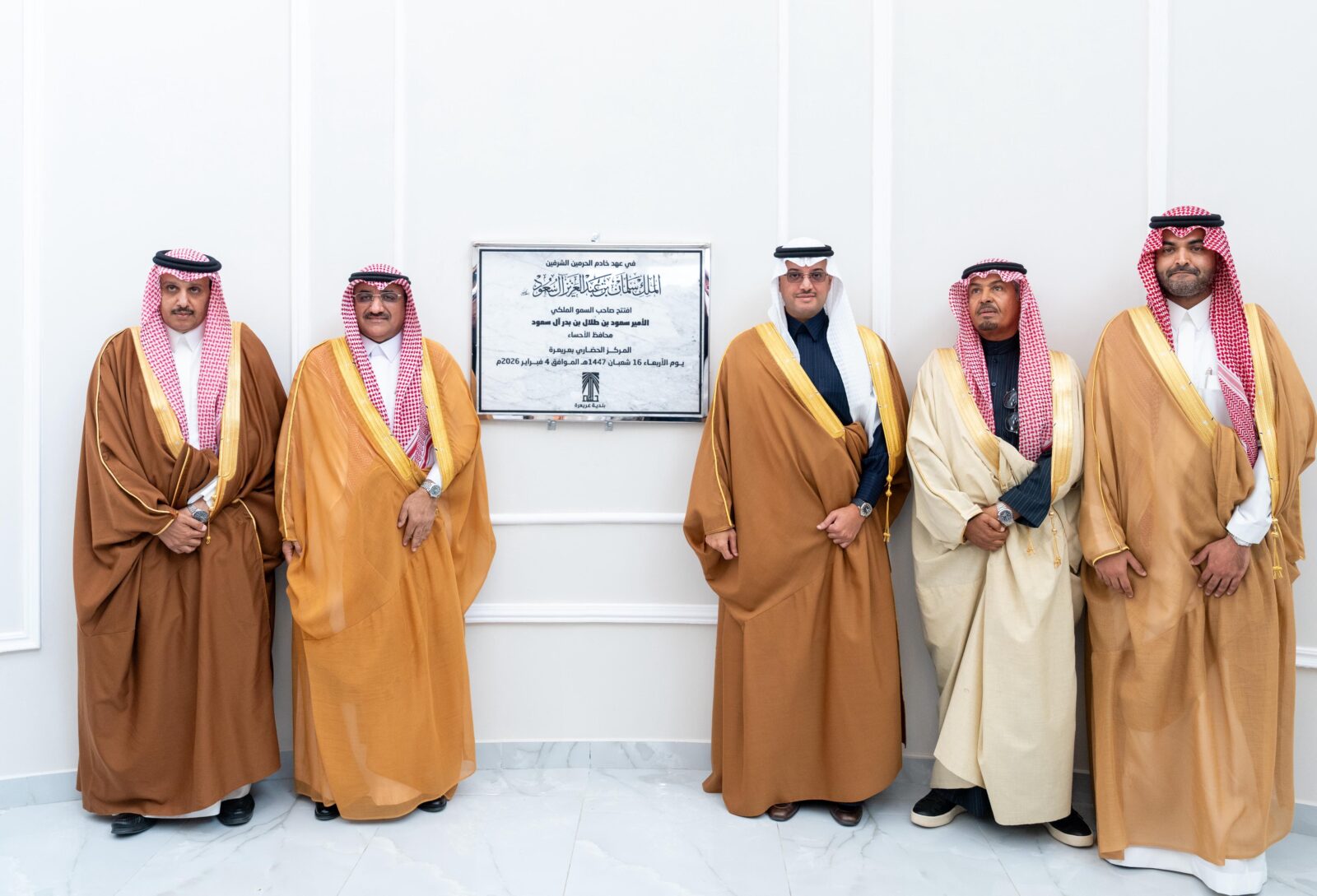 " محافظ الأحساء"…. يدشّن المركز الحضاري ومشاريع تنموية بعريعرة#محافظ #الأحساء #يدشن #المركز #الحضاري #ومشاريع #تنموية #بعريعرة