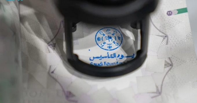 وزارة الداخلية تطلق ختمًا خاصًا بمناسبة يوم التأسيس عبر المنافذ الدولية#وزارة #الداخلية #تطلق #ختما #خاصا #بمناسبة #يوم #التأسيس #عبر #المنافذ #الدولية