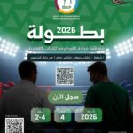 الاتحاد السعودي للملاكمة والركل يطلق اولى البطولات ويستهدف الفئات السنية#الاتحاد #السعودي #للملاكمة #والركل #يطلق #اولى #البطولات #ويستهدف #الفئات #السنية