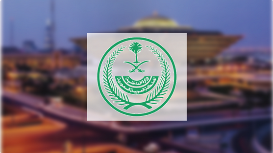 الداخلية تحذّر من تداول الشائعات والمقاطع المجهولة وتدعو لاعتماد المصادر الرسمية#الداخلية #تحذر #من #تداول #الشائعات #والمقاطع #المجهولة #وتدعو #لاعتماد #المصادر #الرسمية