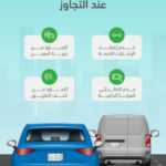 المرور يحذر السائقين من أخطاء خطرة عند تجاوز المركبات#المرور #يحذر #السائقين #من #أخطاء #خطرة #عند #تجاوز #المركبات