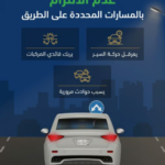 عدم الالتزام بالمسارات يربك القادة ويهدد السلامة#عدم #الالتزام #بالمسارات #يربك #القادة #ويهدد #السلامة