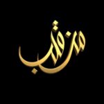 "من قلب"….مساحة إنسانية تروي قصص أمهات صنعن النجاح#من #قلب.مساحة #إنسانية #تروي #قصص #أمهات #صنعن #النجاح