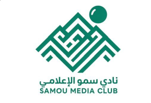 نادي سمو الإعلامي راعياً إعلامياً لمبادرة الفيلا الزرقاء مسار السياحة ضمن أجاويد4#نادي #سمو #الإعلامي #راعيا #إعلاميا #لمبادرة #الفيلا #الزرقاء #مسار #السياحة #ضمن #أجاويد4